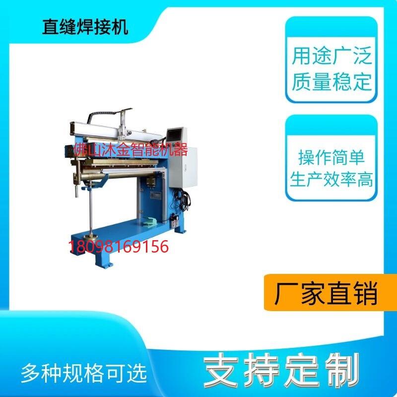 電箱加工機(jī)器方型水箱焊接機(jī)配電箱焊接機(jī)不銹鋼水槽焊接機(jī)