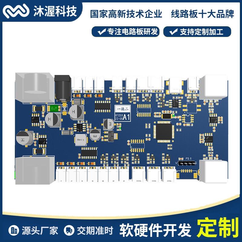 共享微波爐控制板開發(fā) 小家電pcba一站式服務