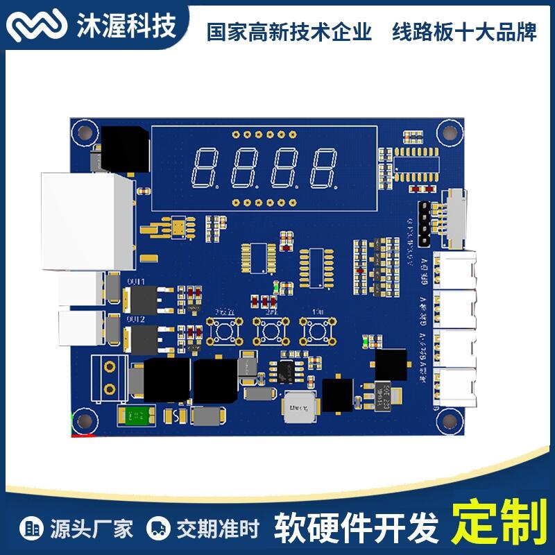 簡易分類箱控制板開發(fā) 推桿電機控制器定時開關滿溢10-30V