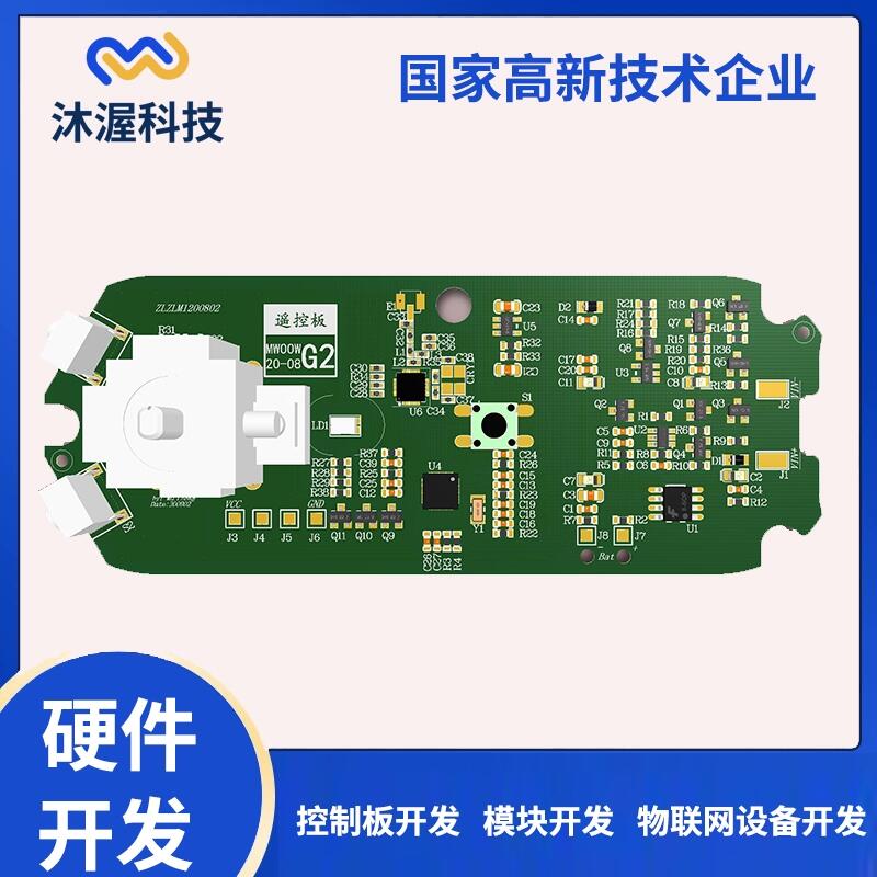 全自動(dòng)按摩泡腳盆電路板開發(fā) pcba控制板一站式服務(wù)