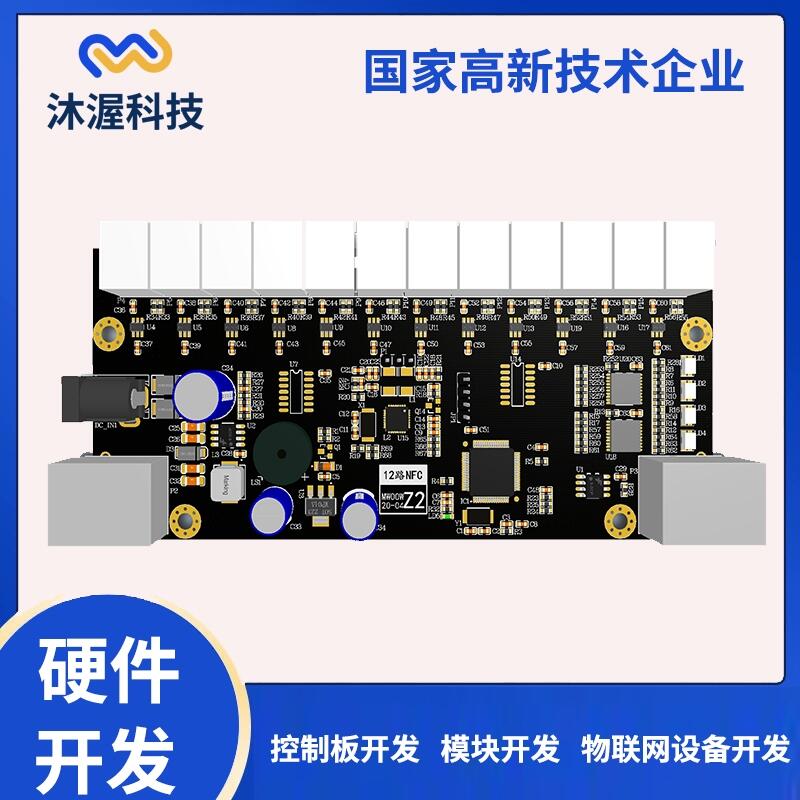 多功能早教機(jī)主板開發(fā) AI人工智能語音播報模塊