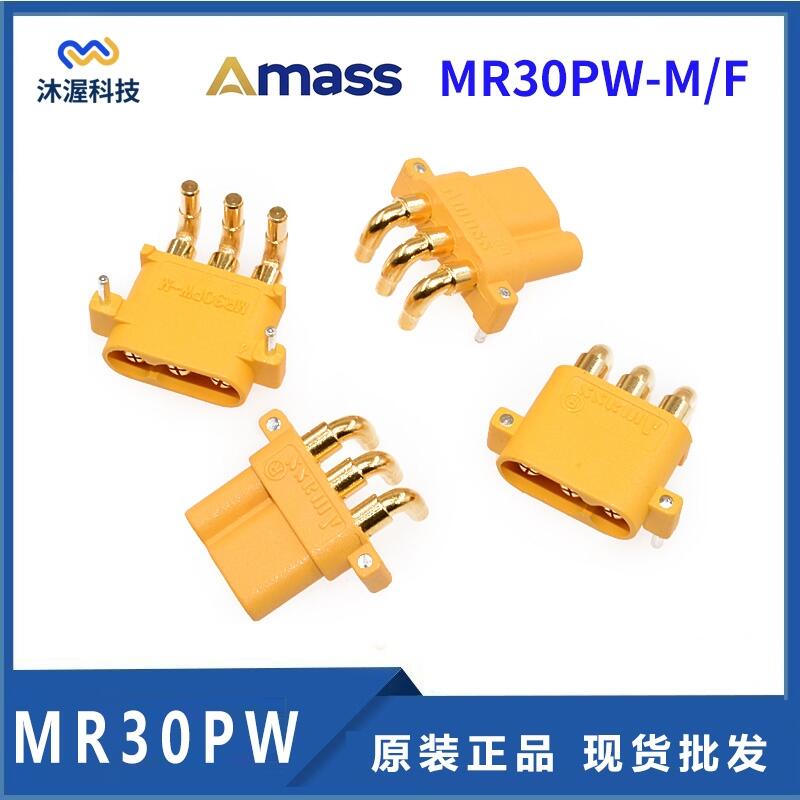 艾邁斯MR30PW-M/F電機(jī)電調(diào)專用臥式連接器航模動(dòng)力大電流電池公母插頭