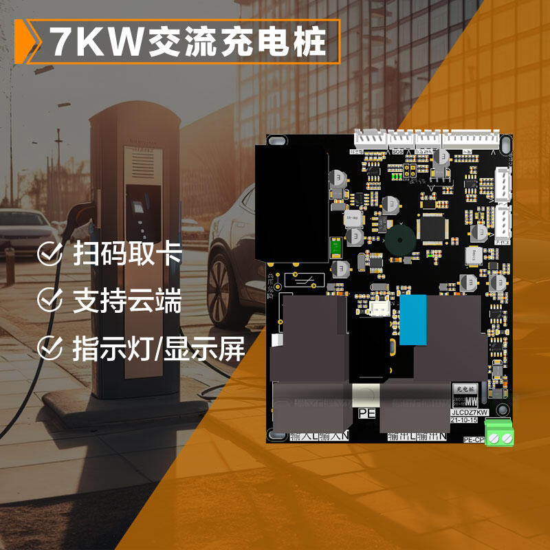 7kw立式交流刷卡停車場小區(qū)汽車充電樁控制板