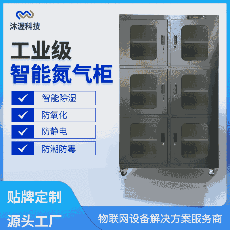 廠家直銷攝影器材郵票字畫電子防潮柜 全自動電子元件除濕干燥箱