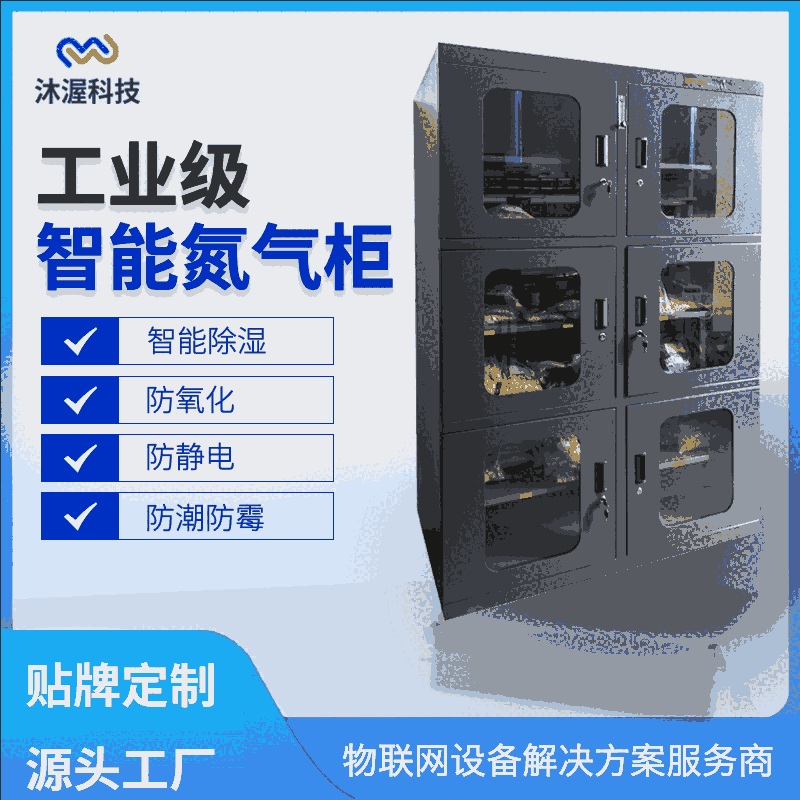 防靜電工業(yè)氮?dú)夤窀稍锕耠娮釉莱惫穹姥趸凉窆馡C芯片防潮箱