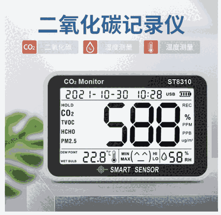 ?，擲T8310 二氧化碳記錄儀st8310