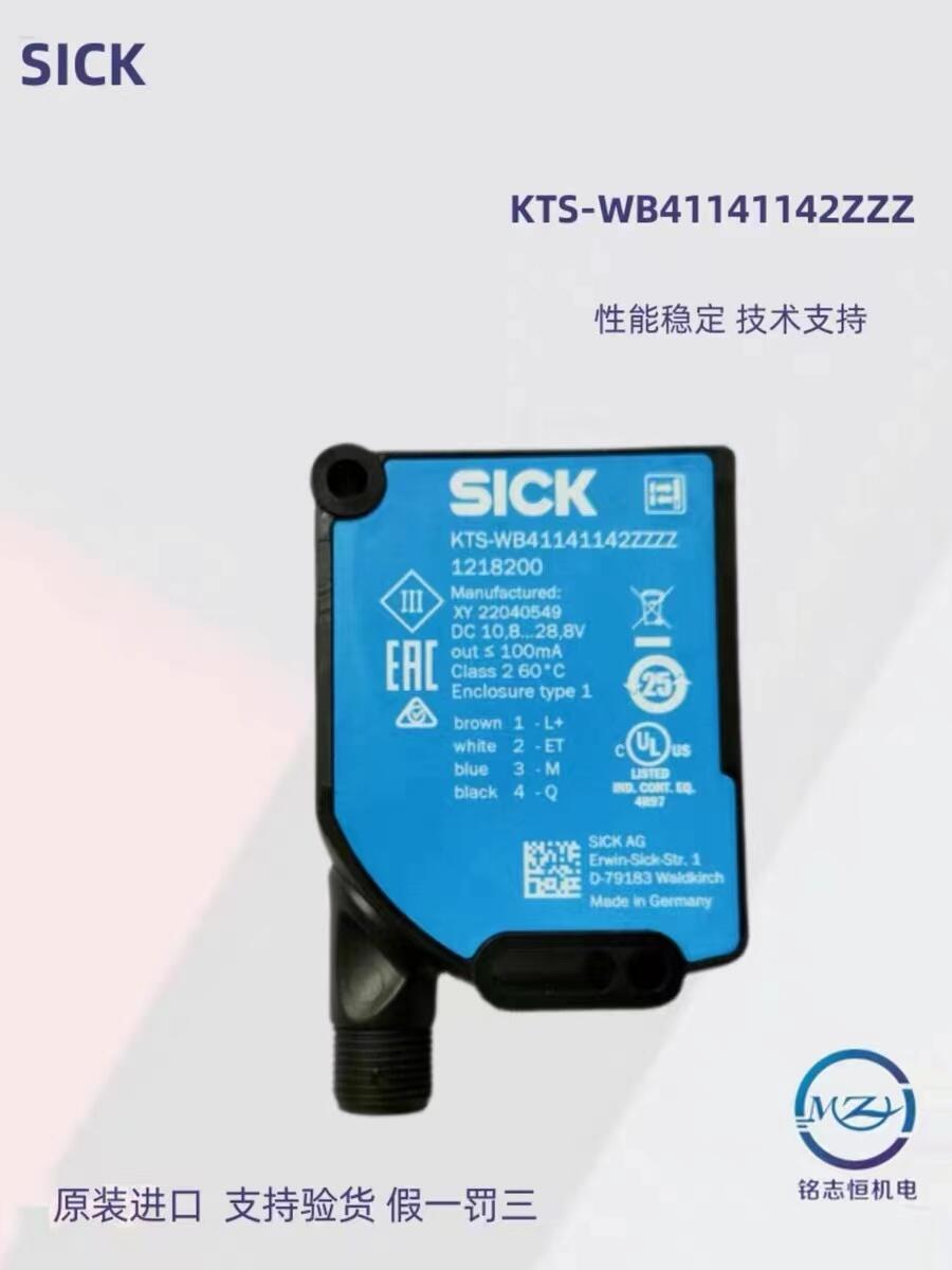 色標傳感器KTS-WB41141142ZZZZ德國SICK