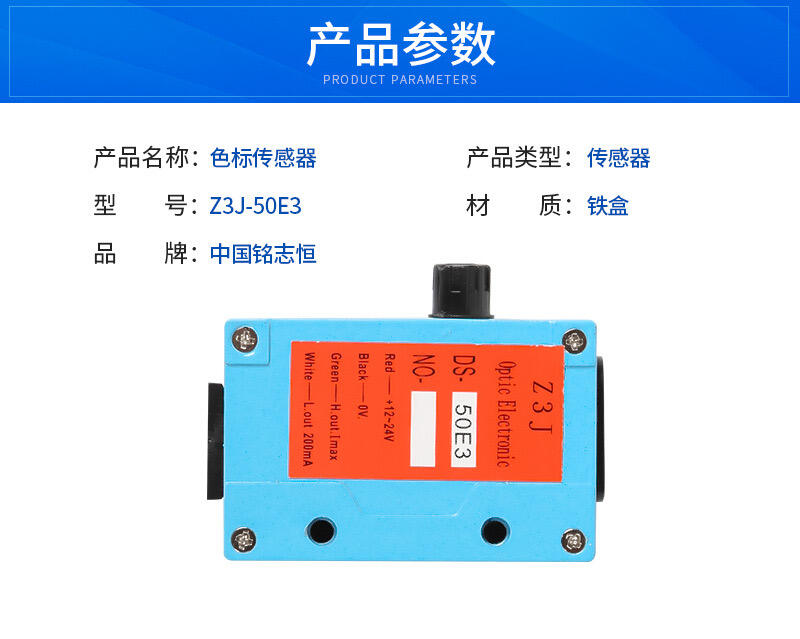 Z3J-DS50E3光電開關(guān)制袋機傳感器 紅外跟蹤色標(biāo)電眼感應(yīng)器廠家批發(fā)