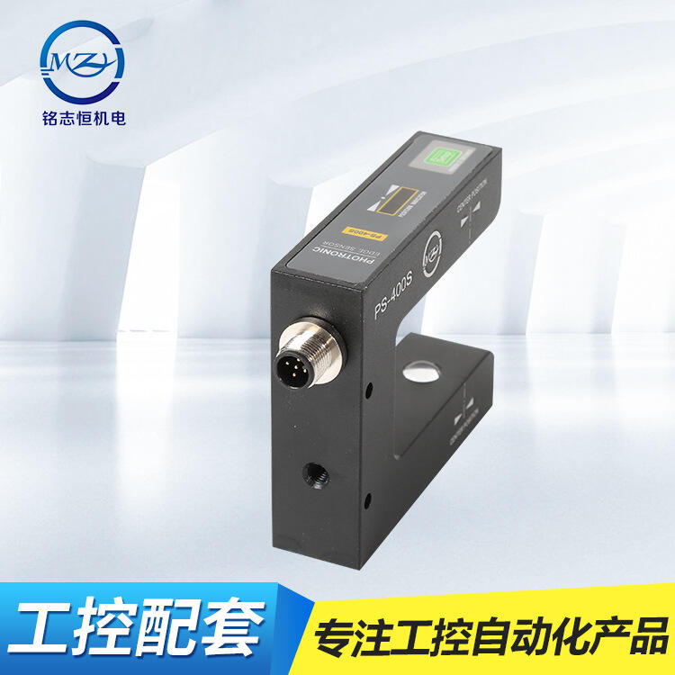 佛山供應(yīng)放卷糾偏光電傳感器PS-400S