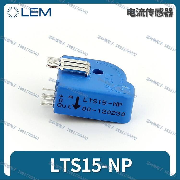 LTSP25-NP電流傳感器LEM萊姆