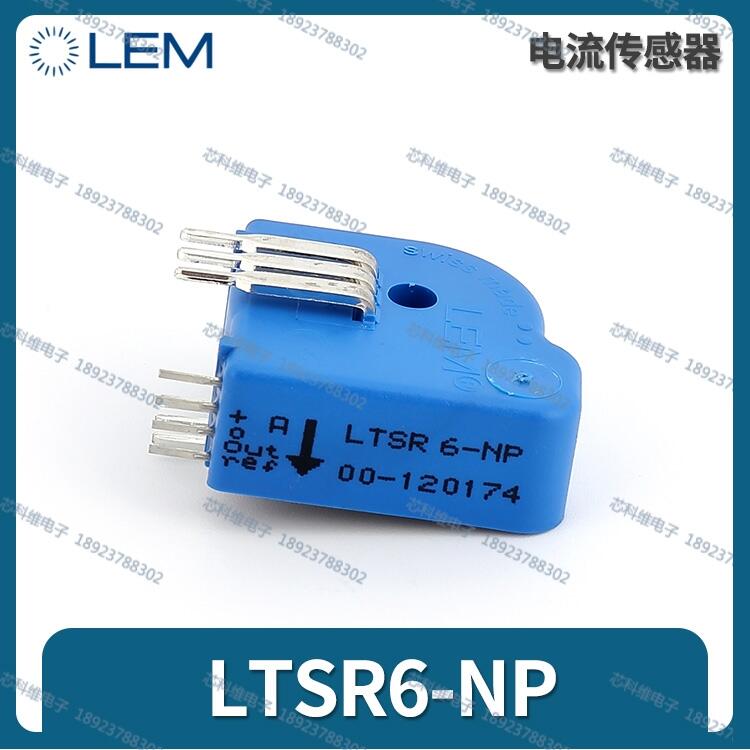 LTS6-NP/SP4電流傳感器LEM萊姆