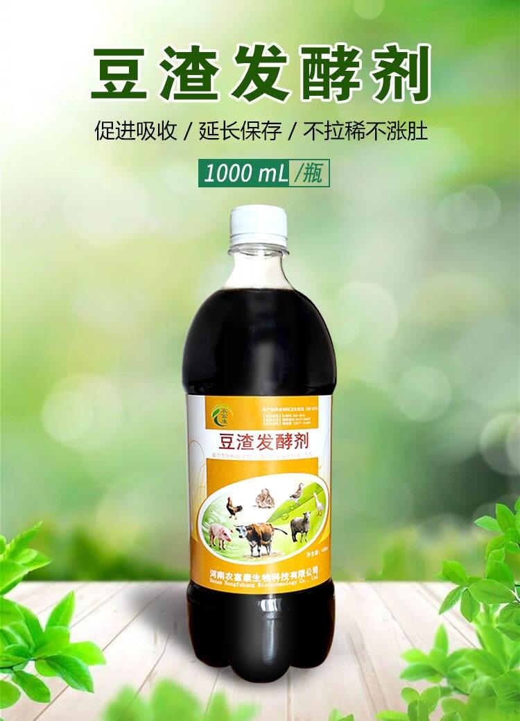 養(yǎng)鴨專用的豆渣發(fā)酵劑