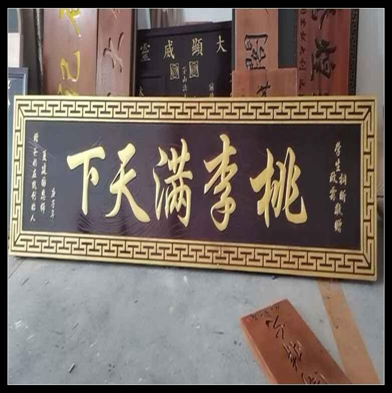 橡木對聯(lián) 原木雕刻 弧形門聯(lián) 復(fù)古風(fēng)現(xiàn)代風(fēng) 實木防腐耐磨 內(nèi)容可定制