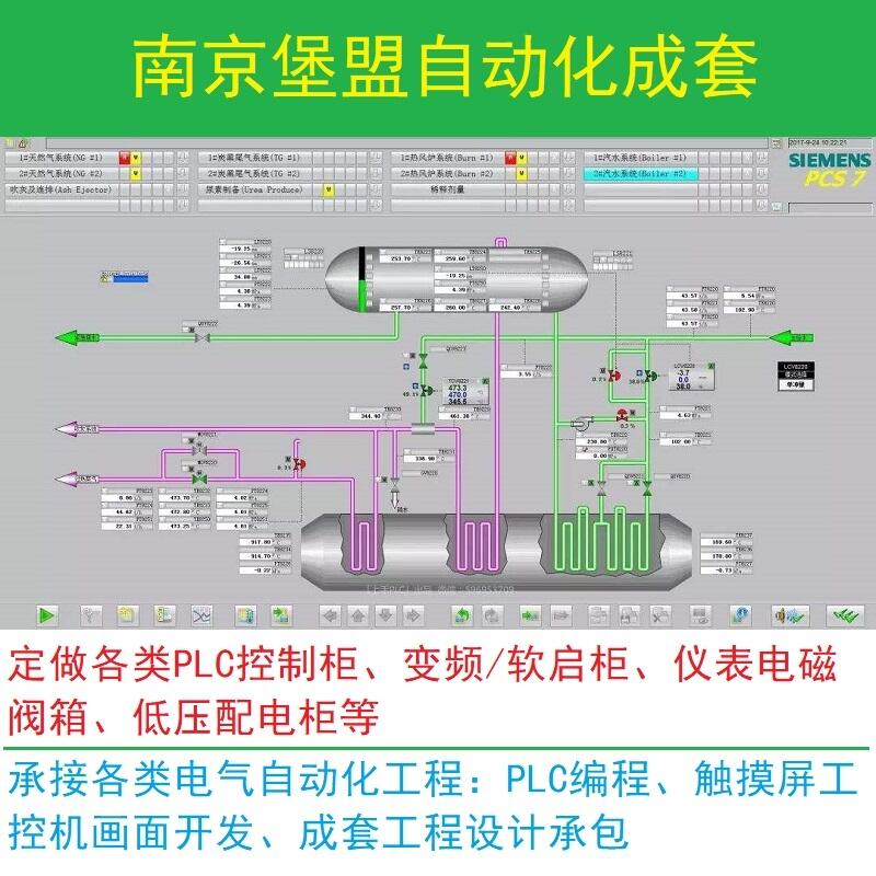 PLC程序開發(fā)、PLC程序設(shè)計、承包PLC自動化工程 - 堡盟自動化