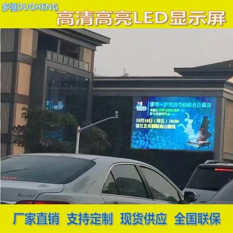 南京LED戶外屏 廠家批發(fā) 戶外P5全彩顯示屏 廣場(chǎng)LED大屏 LED定做