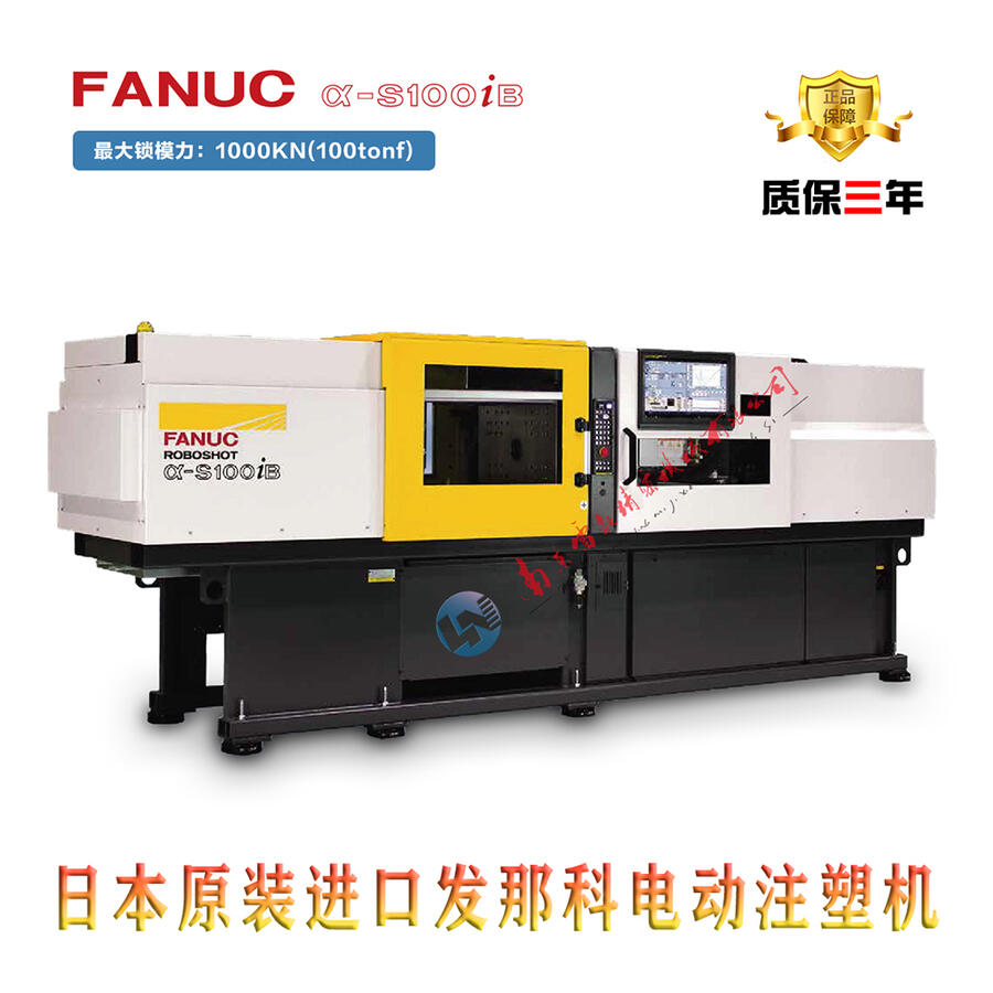 FANUC_發(fā)那科精密電動注塑機(jī)α-SiB系列高性能、高可靠性、高效率