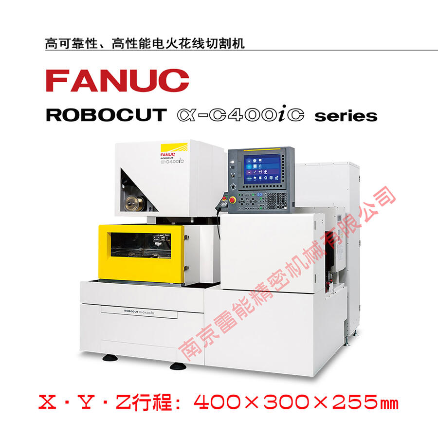 FANUC刀具機(jī) 發(fā)那科刀具機(jī) ROBOCUT.CCR六軸加工PCD刀具