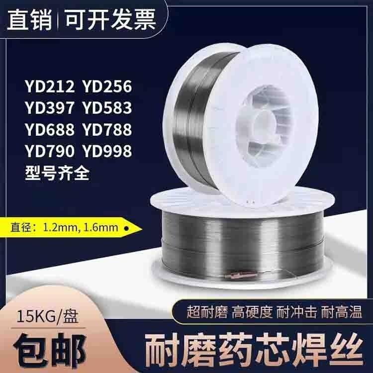 YD798堆焊藥芯焊絲 YD990復(fù)合輥堆焊焊絲