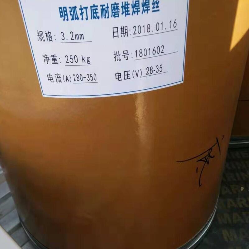 KN224軋輥修復(fù)用堆焊藥芯焊絲 KN224B明弧堆焊焊絲