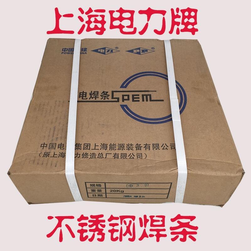 PP-R306耐熱鋼焊條 30CrMnSi鑄焊條