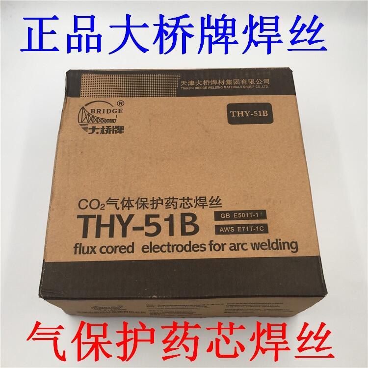 天津大橋品牌THY-QD172鉻鉬氣保堆焊藥芯焊絲