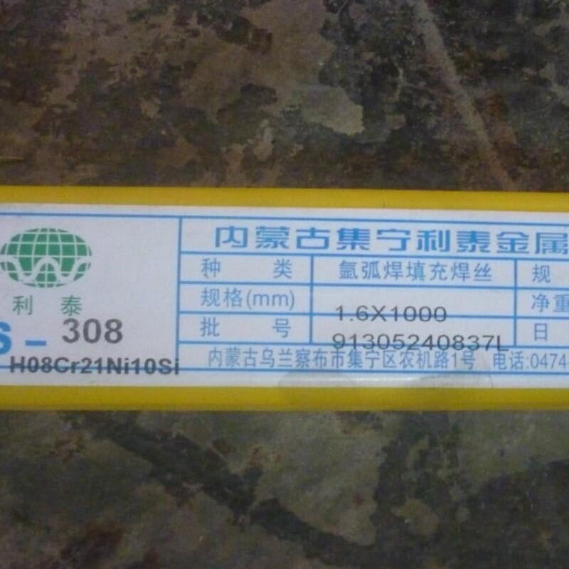 內(nèi)蒙古利泰KTS-316氬弧不銹鋼焊絲