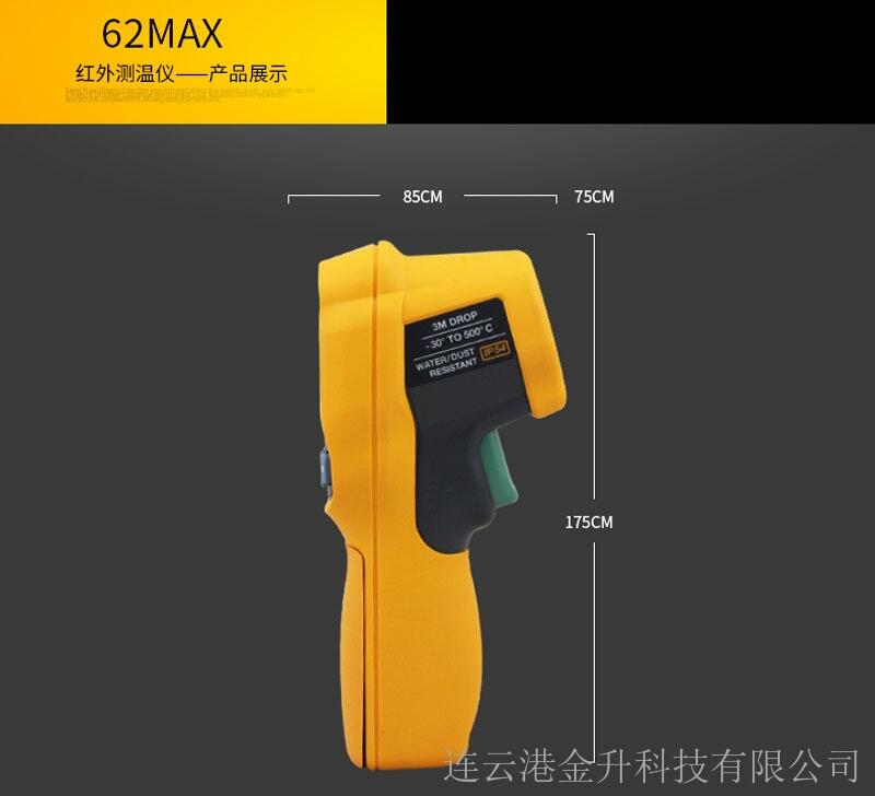 Fluke 62 MAXt⾀y(c)؃x