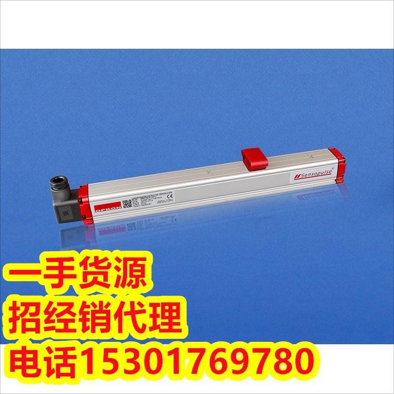 OPKON 磁致伸縮位移傳感器 MSS-600-A-1C-V01-C1