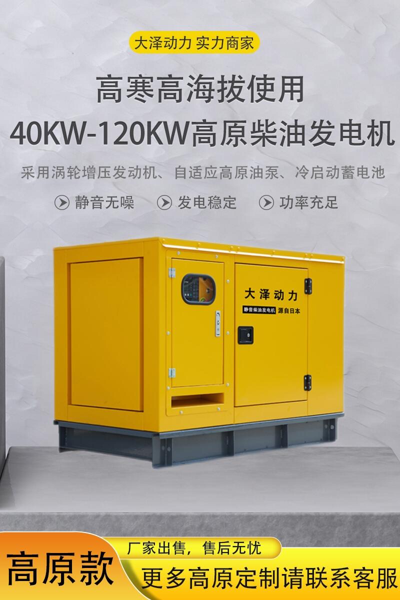 應(yīng)急照明電源高原120KW柴油發(fā)電機(jī)