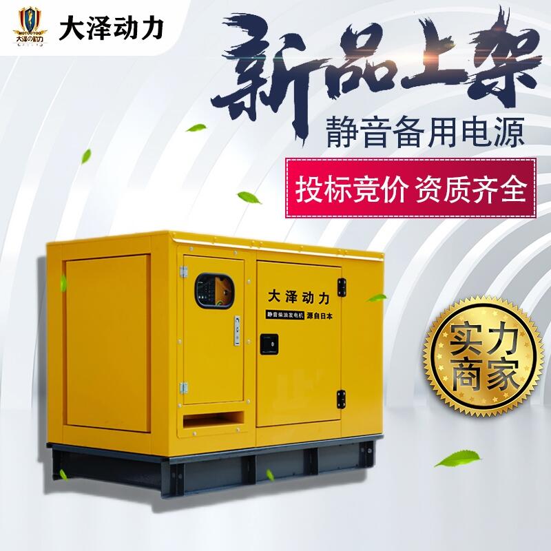 大澤75KW靜音柴油發(fā)電機(jī)工程機(jī)械