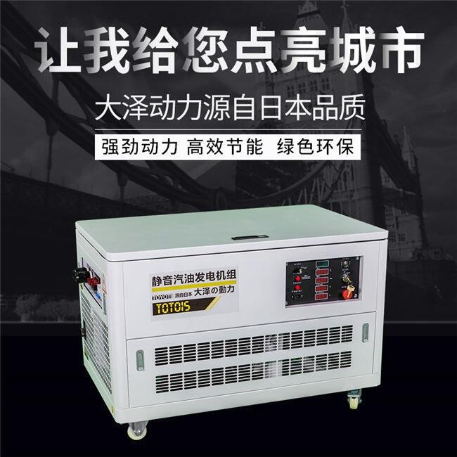 15kw靜音汽油發(fā)電機機完善的售后