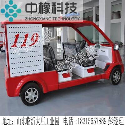 消防電動車   充電式