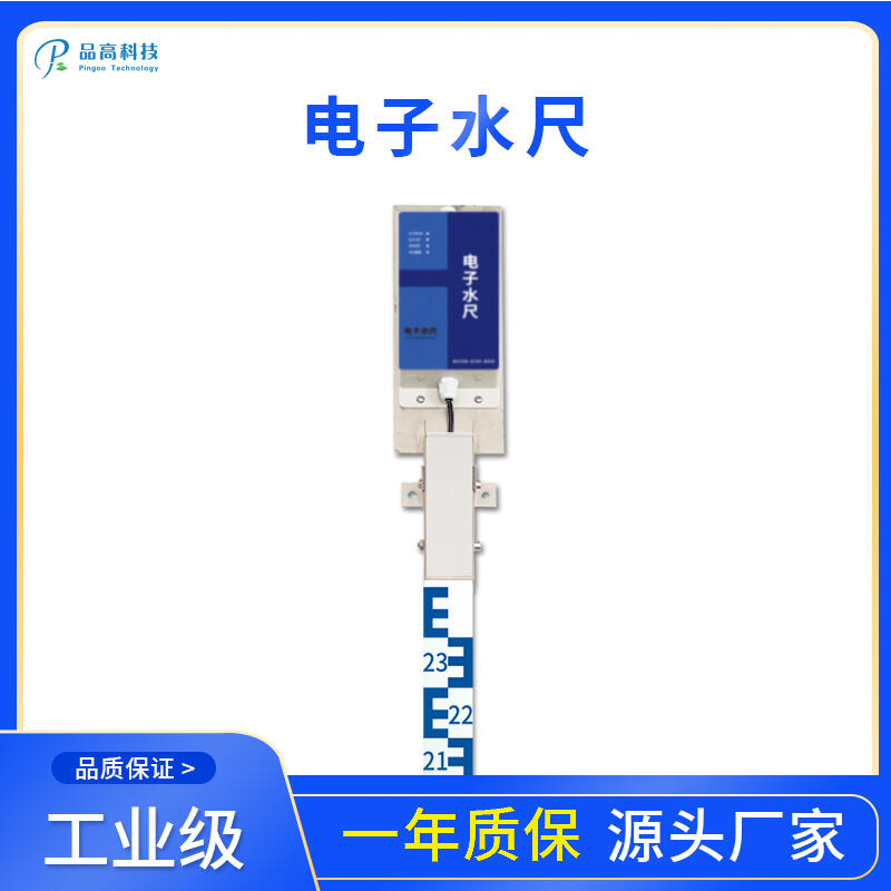 電子水尺水位計 古人就開始制作水尺了