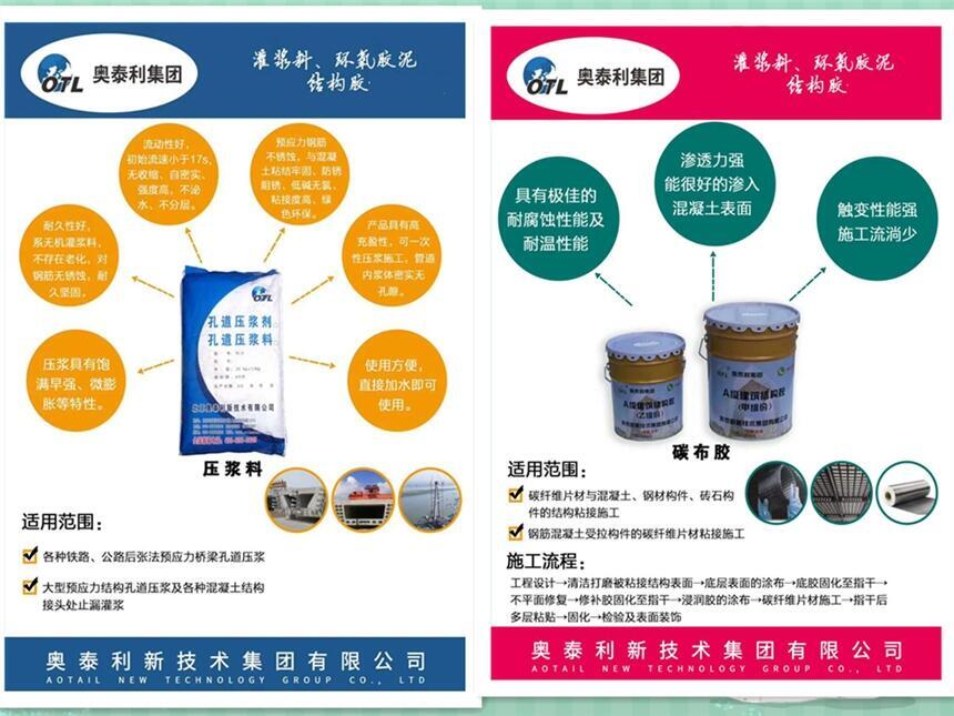 博樂孔道壓漿料灌漿料廠家歡迎來電