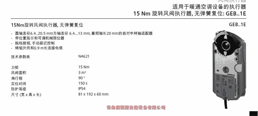 四平市西門(mén)子電動(dòng)風(fēng)閥執(zhí)行器 GCA121.1E GCA161.1E