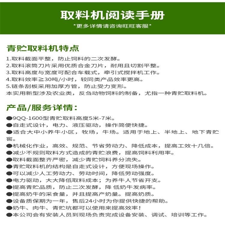 移動式7m取料機自走式青貯扒草機養(yǎng)牛內(nèi)草窖挖料機