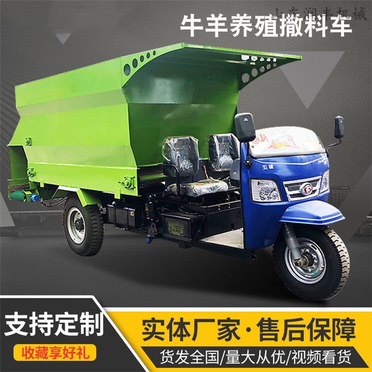 液壓刮板撒料車(chē)電動(dòng)喂料車(chē)帶攪拌的撒料車(chē)