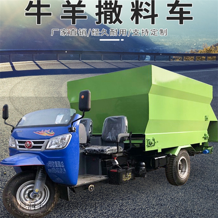 機(jī)械化牛羊撒料車羊場(chǎng)草料添草撒料機(jī)液壓刮板雙側(cè)撒料機(jī)