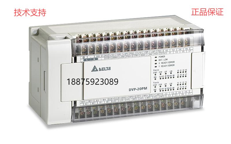 原裝正品臺達(dá)PLC