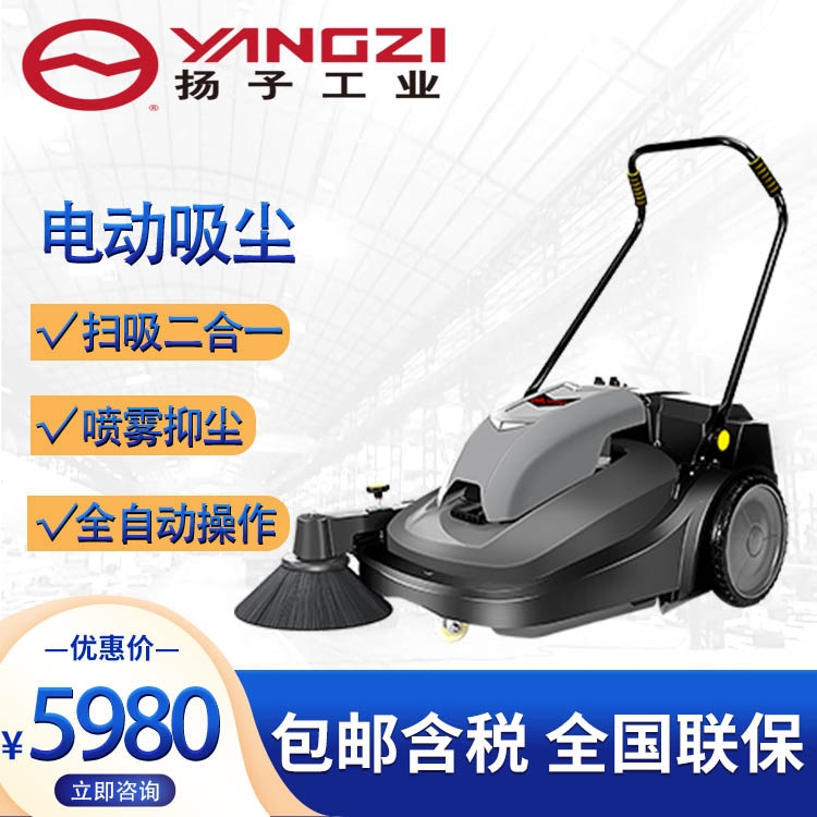 揚(yáng)子S320手推式自動掃地機(jī)工業(yè)商用養(yǎng)殖場工廠物業(yè)道路清掃車 福建揚(yáng)子廠家