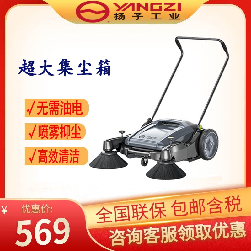 養(yǎng)殖場(chǎng)雞舍垃圾清掃車(chē)手推掃地機(jī) 揚(yáng)子S1街道操場(chǎng)用垃圾清掃車(chē)廠家直銷(xiāo)