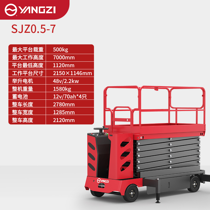 揚子YZ-SJZ0.5-7電動升降平臺車 站駕式移動液壓升降機小型高空作業(yè)平臺