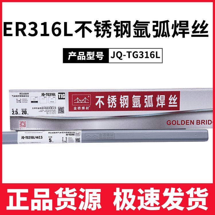 浙江42CrMo焊接用那種型號(hào)焊絲焊條代理商