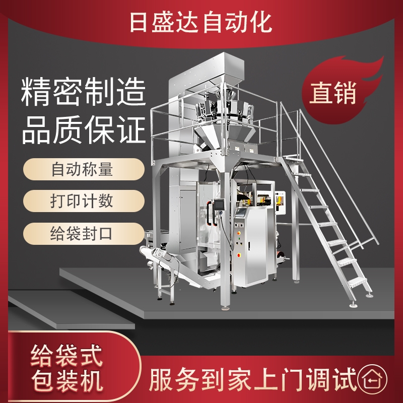 廣東智能立式包裝機(jī) 五金配件給袋包裝機(jī)