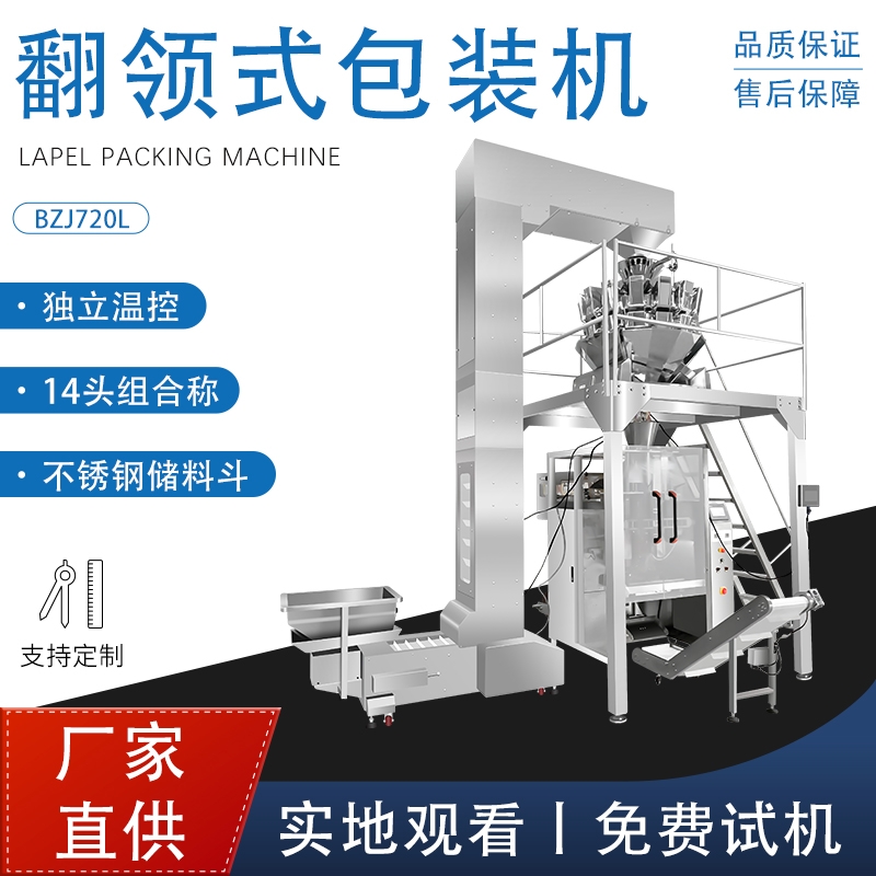 智能粉末給袋式包裝機 廣東日盛達(dá)自動化廠家