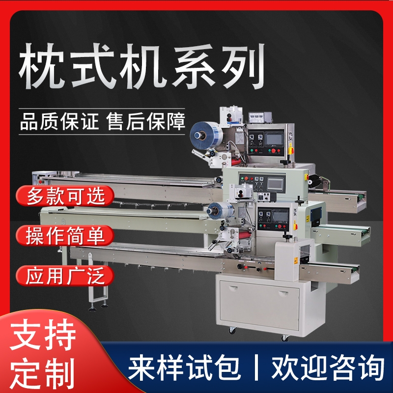 廣東袋裝枕包機(jī)系列 可自動感應(yīng)產(chǎn)品長度