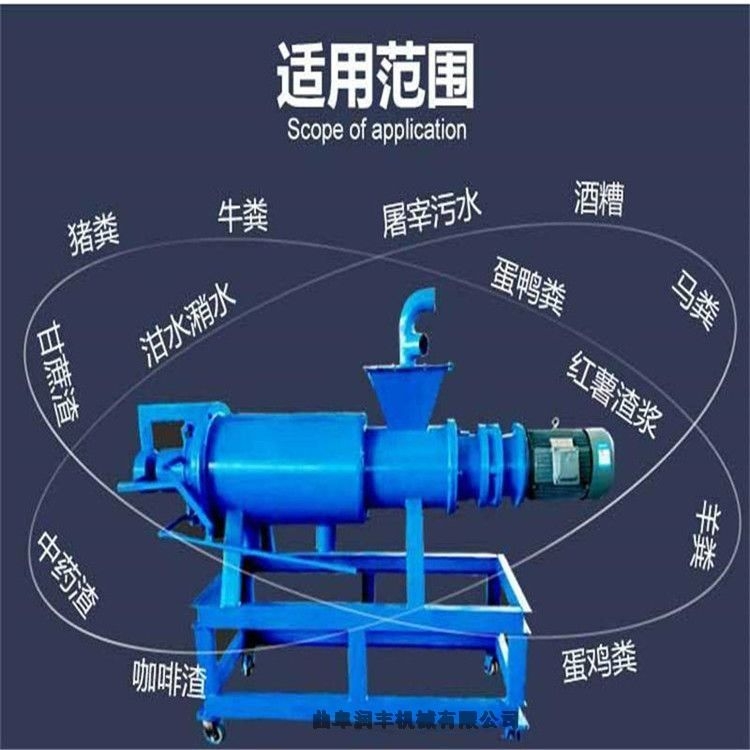 新聞:潛江固液分離機(jī)安裝示意圖批發(fā)報(bào)價(jià)