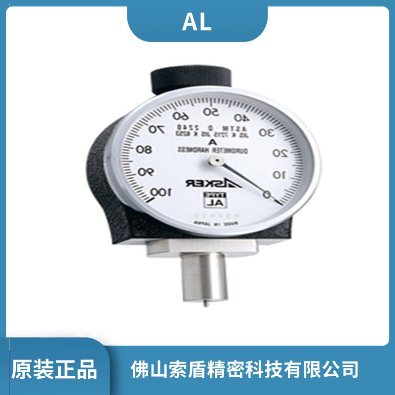 日本ASKER高分子硬度計 邵氏硬度計AL型橡膠硬度計 硬度測量儀現(xiàn)貨