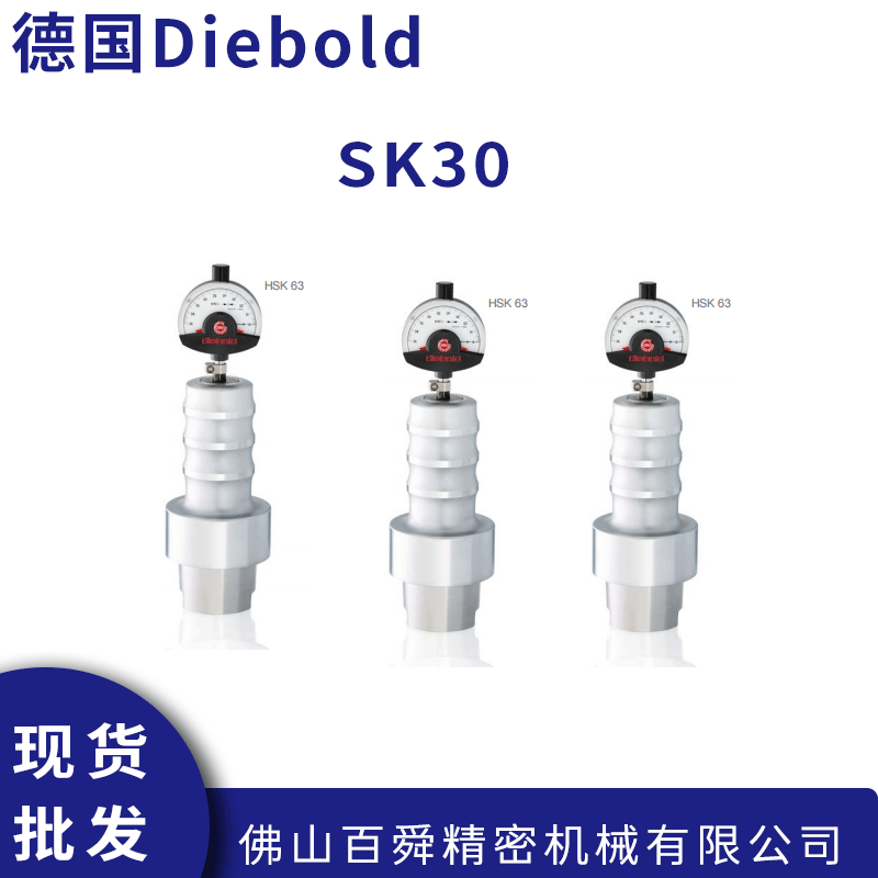 德國Diebold戴博SK30主軸拉力計進(jìn)口拉力測試儀76.785.130