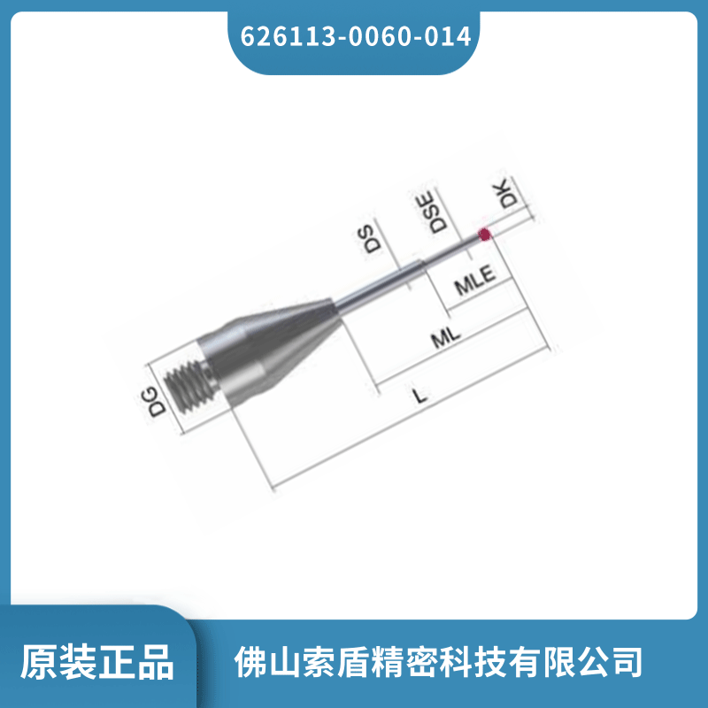 原裝德國蔡司zeiss三坐標(biāo)測針626113-0060-014現(xiàn)貨直發(fā)